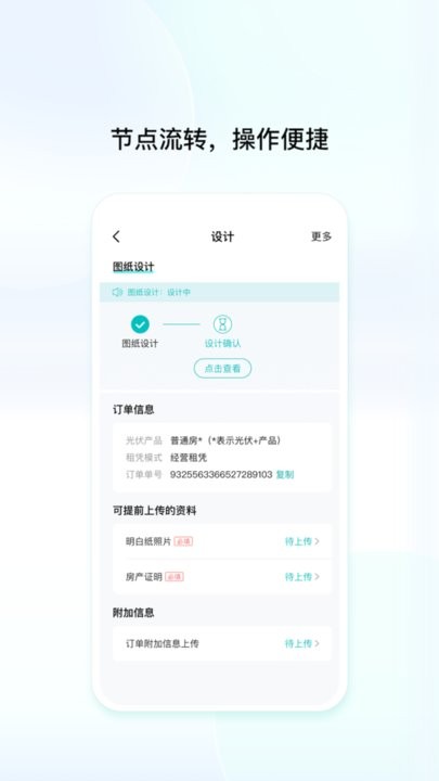 创维创富本官方最新版图1