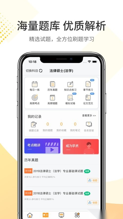 希赛法硕(2)