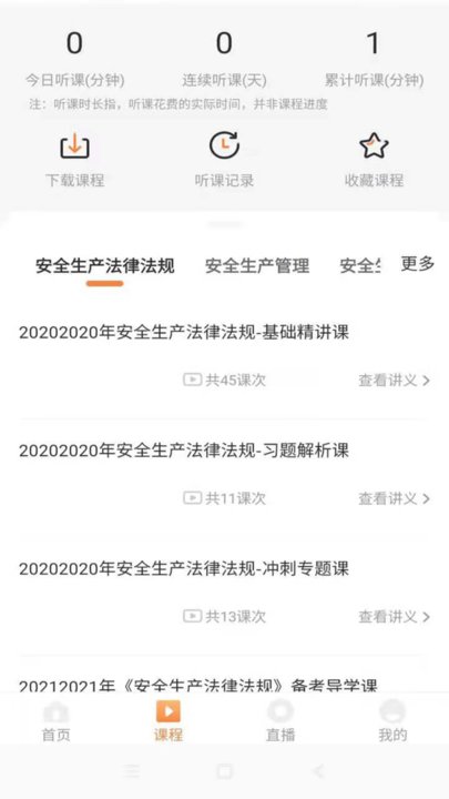 优学学员系统图1