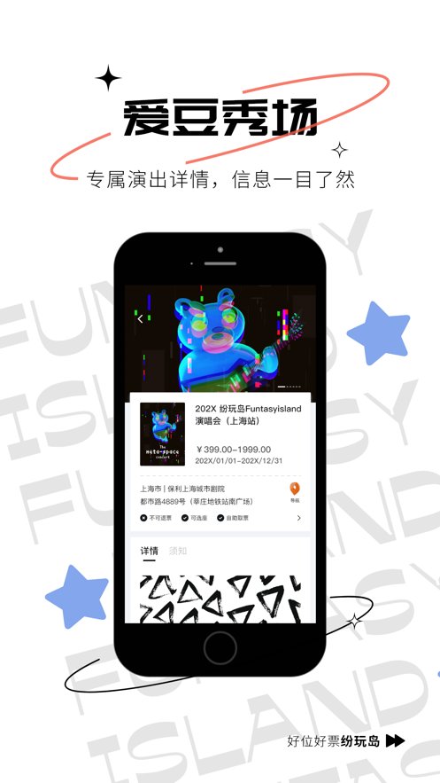 纷玩岛图3