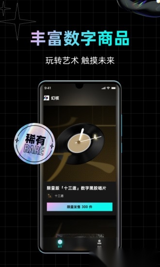 幻核最新版图3