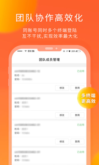 熊猫快收软件图2