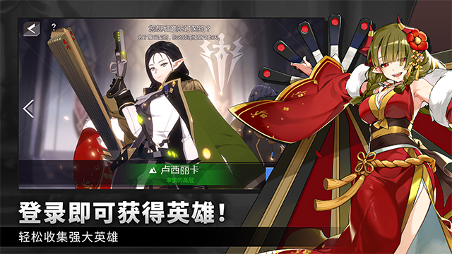 英雄之王截图2