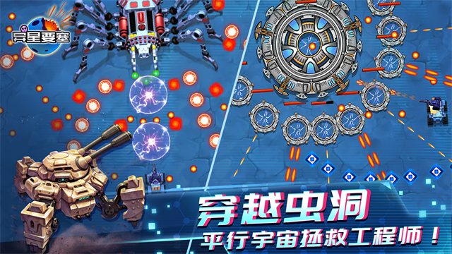 异星要塞通用版截图4