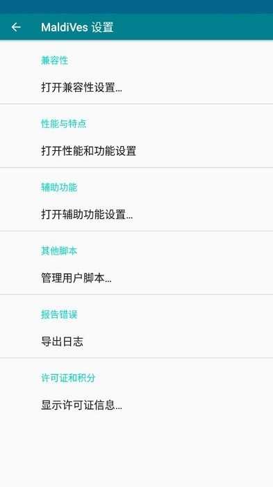 maldives模拟器最新版