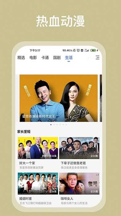 掌上影视大全(4)