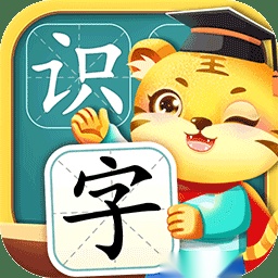 儿童学汉字