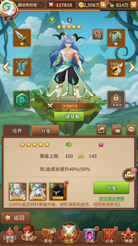 闪烁之光最新版(2)