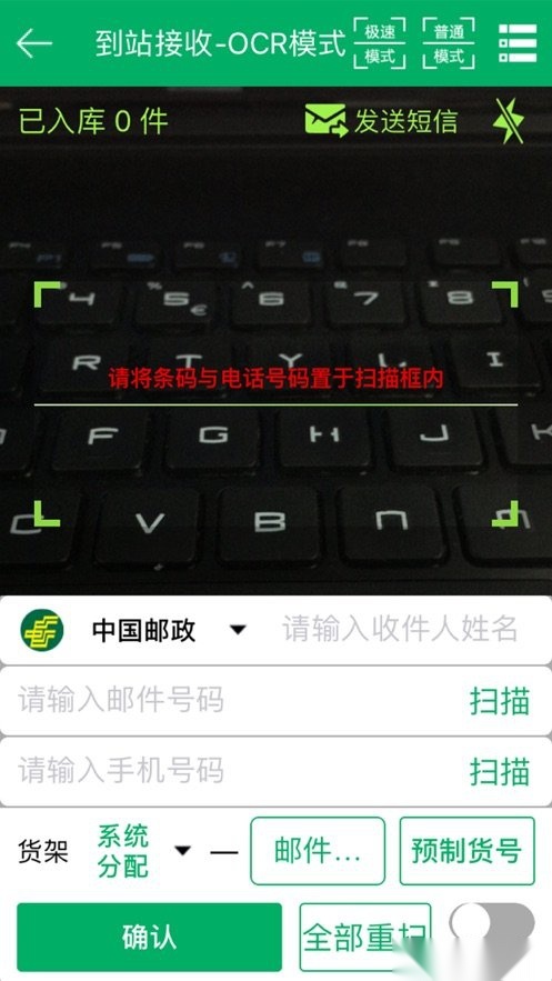 中邮E通最新版图3