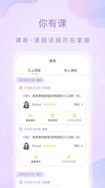 你有课手机版(4)