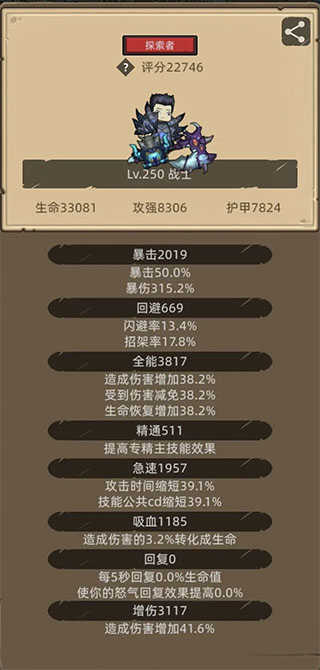 异世界勇者2026无广告版截图4