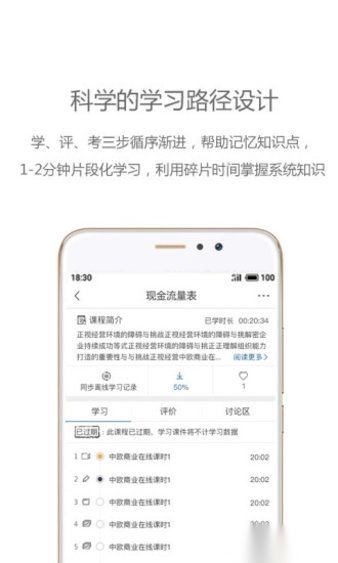 中欧移动商学院图3