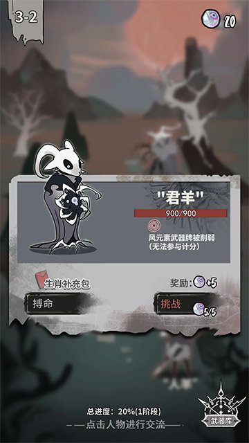 我在空洞世界斩神手机正版截图2