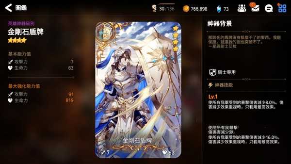 第七史诗手机版