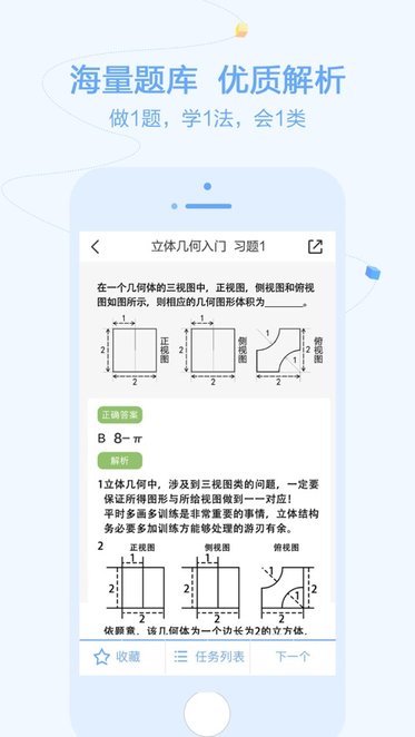 逗你学最新版图3
