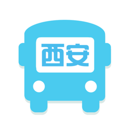 西安公交出行软件
