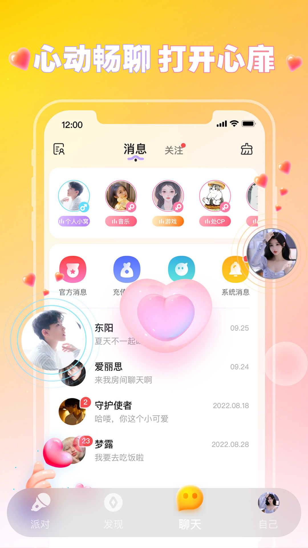 可可语音免费原版