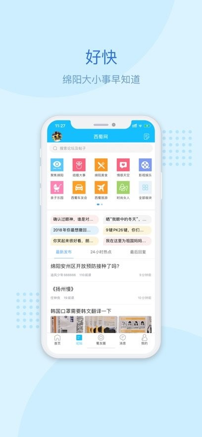 西蜀网直装版图2