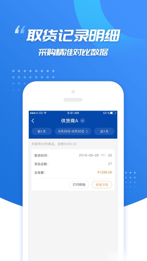 旺店助手(1)