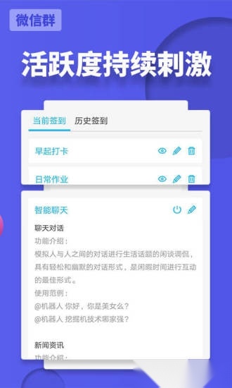 微友助手原版图1