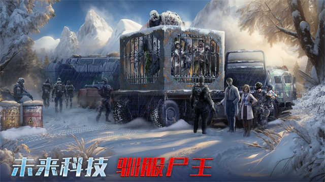 生化围城手游免费版截图4