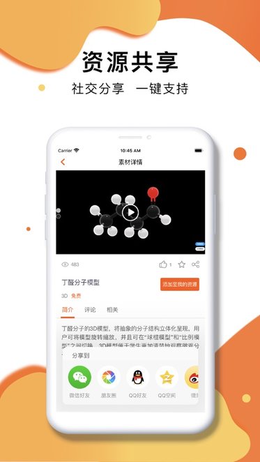 火花学院图3
