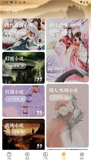 天天书吧手机正版