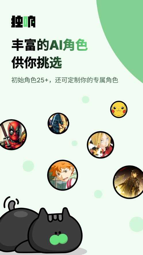 独响(4)