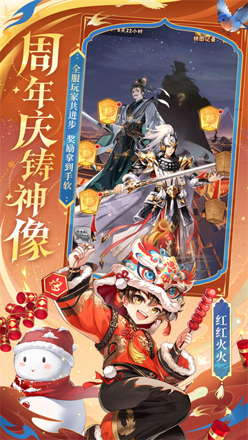 少年三国志最新版(3)