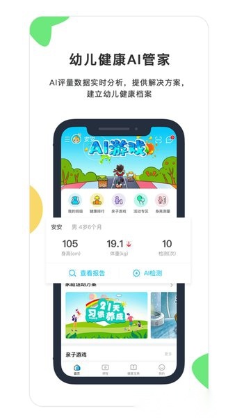 贝比壮健康宝(2)