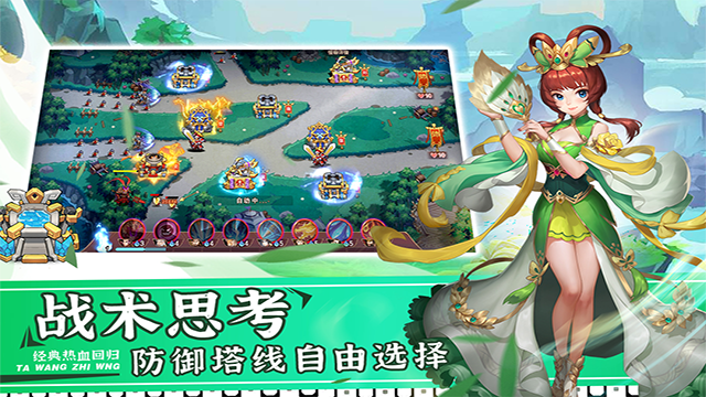 塔王之王2安卓版截图4