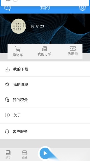 人教易视听图1
