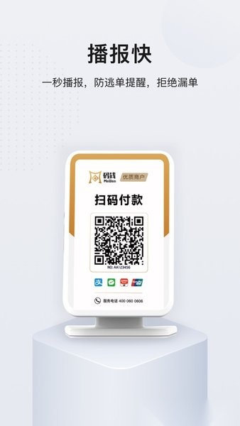码钱商家版图2