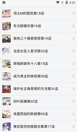 新新漫画免费正版