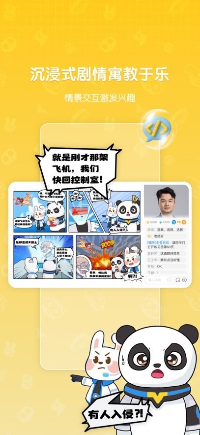 敦敦编程手机版图1