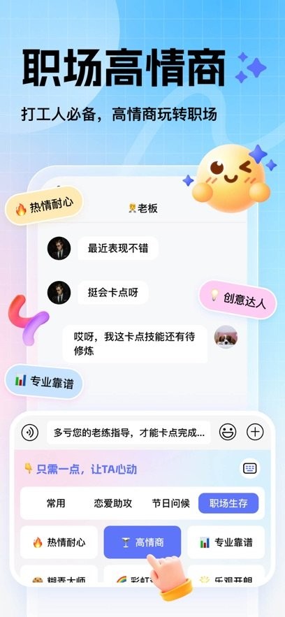 妙回输入法手机最新版图3