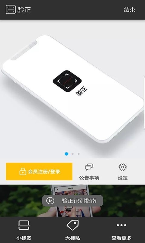 验正软件图2
