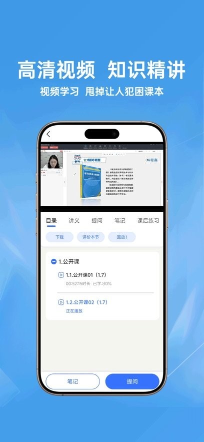 软考题库通手机版(3)