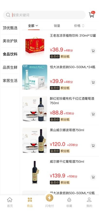 中化车生活图3