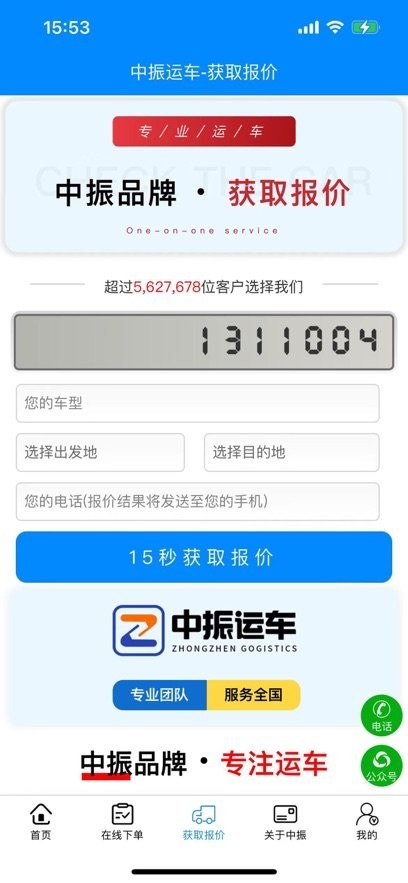 中振运车图2