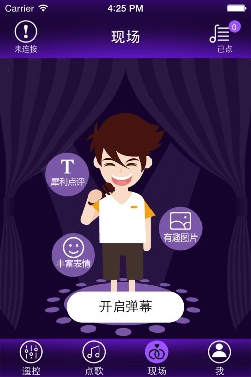 音王点歌台安卓官方版图2
