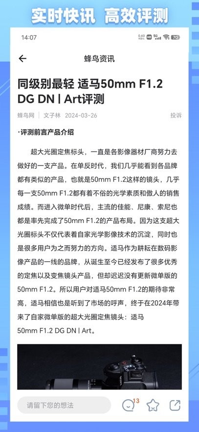 蜂鸟摄影软件图1