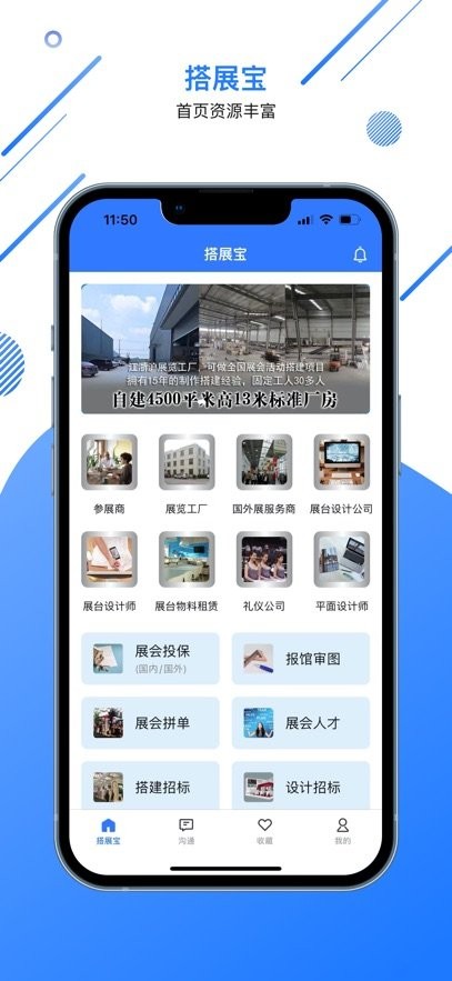 搭展宝图2