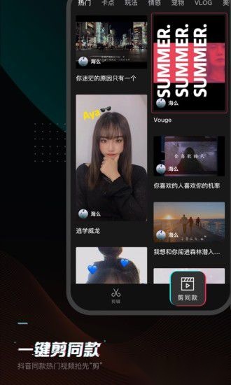 剪映国际服最新版图2