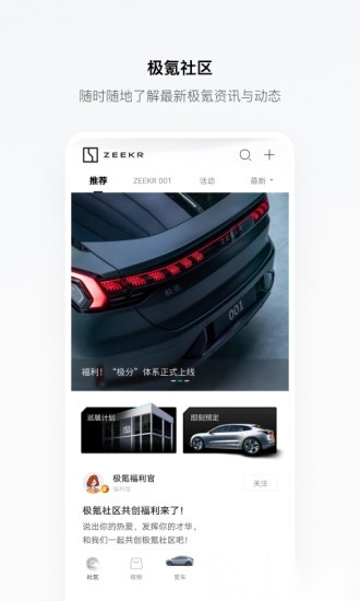 极氪(1)