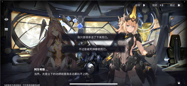 交错战线国际服通用版截图4