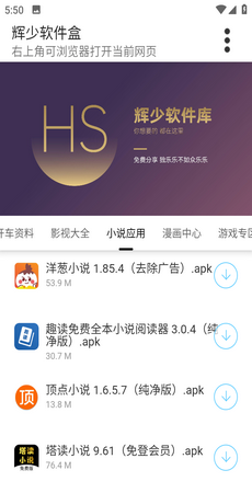 游戏加加手机版图3