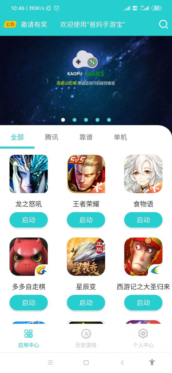 靠谱云正版
