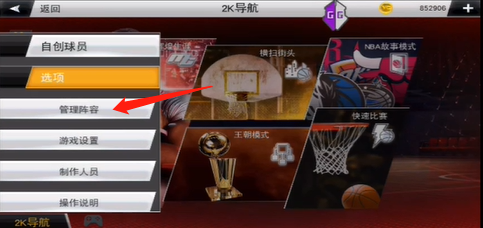 NBA2K202625(1)