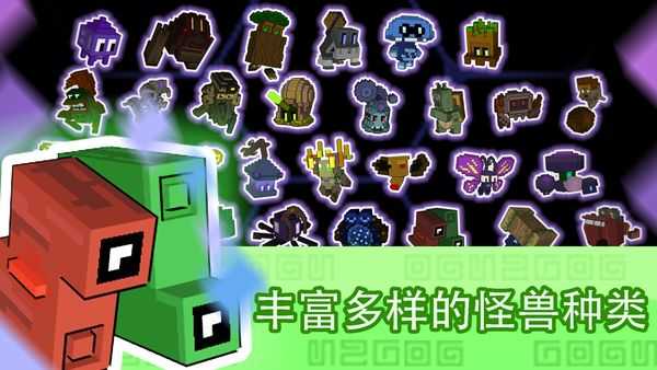 怪兽之星游戏绿色版截图4